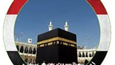 التضامن: غلق باب التقديم لحج الجمعيات الأهلية اليوم