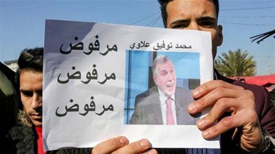 رفضاً لحكومة 