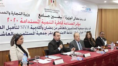 اتحاد الصناعات يشارك في مؤتمر 