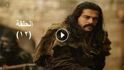 مشاهدة مسلسل قيامة عثمان الحلقه 12 .. عثمان ينقذ الكاي وتقوم القبيلة بنفيه