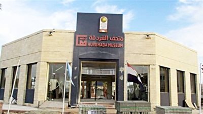 الوزراء: متحف الغردقة أول مزار يجمع بين السياحة الشاطئية والثقافية (فيديو)