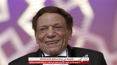 نجل عادل إمام يكشف حقيقة تدهور حالة الزعيم الصحية