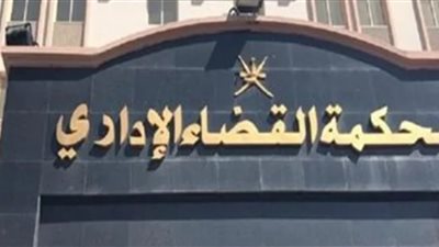 القضاء الإداري يلزم البرلمان توضيح أسباب عدم مناقشة الأحوال الشخصية