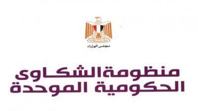 منظومة الشكاوى: نتعامل مع البلاغات المتعلقة بكورونا بجدية