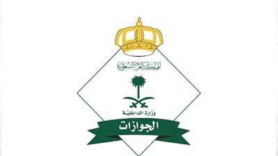 الجوازات تكشف عقوبة مخالفة عدم تجديد هوية المقيم ومدة 