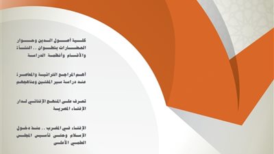 مفتي الجمهورية: البحث العلمي أمل الأمة لبعث مشروعها الحضاري