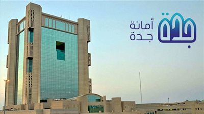 رابط مباشر | تعرف على خطوات وموعد تسجيل طلب منحة المقام السامي من أمانة جدة