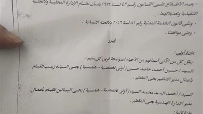 قرار جديد من محافظ القاهرة بشأن حي المقطم