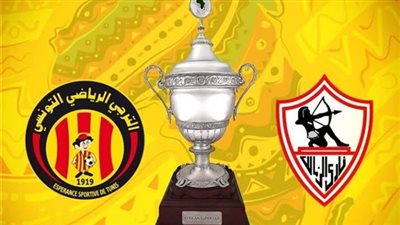 zamalek تردد القنوات المفتوحة الناقلة لمباراة الترجي ضد الزمالك في دوري أبطال افريقيا اليوم