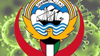الصحة الكويتية: 3 إصابات جديدة بـ