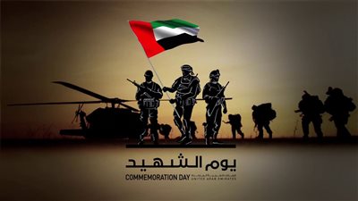 تكريمات وحصص مدرسية.. كيف تحتفل مؤسسات الدولة بيوم الشهيد؟