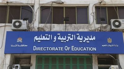 ننشر أسماء طلاب قنا الفائزين بمراكز جمهورية في مسابقة 