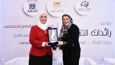 مؤتمر المجلس العربي لسيدات الأعمال يكرم وزيرة التضامن