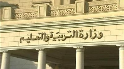 ننشر طريقة تسديد رسوم اختبارات الترقي للمعلمين 