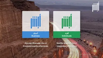 absher تفاصيل الاستعلام عن صلاحية الإقامة للوافدين والمُقيمين على رابط موقع منصة أبشر الإلكترونية 
