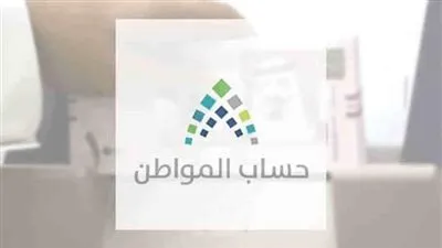هنا استعلم عن صرف المساعدات المقطوعة 1441 بالسعودية عبر الضمان الاجتماعي عبر رابط مختصر
