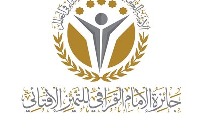 الأمانة العامة لهيئات الإفتاء بالعالم تطلق جائزة الإمام القرافي للتميز الإفتائي