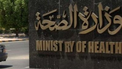 طوارئ في وزارة الصحة استعدادًا لـ