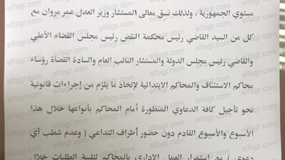 عاجل.. تأجيل جلسات المحاكم لمدة أسبوعين خوفًا من الكورونا