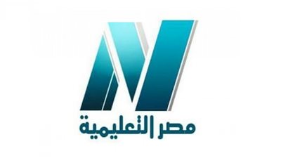 تردد قناة مصر التعليمية لتقديم المناهج الدراسية