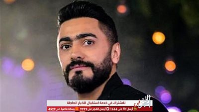 تامر حسني ينصح جمهوره: 