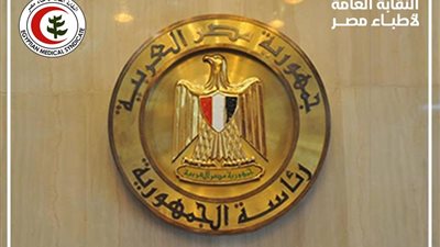 تصعيد عاجل من نقابة الأطباء للرئيس السيسي