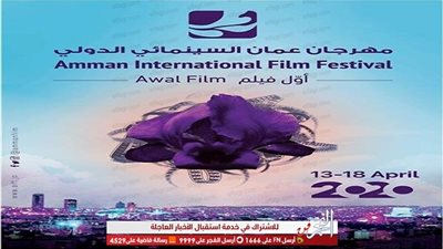 كورونا توقف مهرجان عمان السينمائي الدولي 