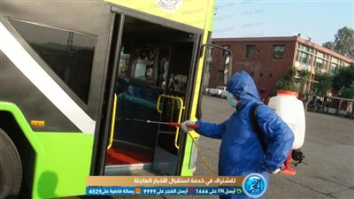 تطهير وتعقيم 