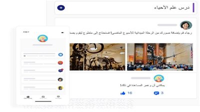 رابط سريع ومباشر للدخول إلى منصة التعلم عن بعد 