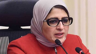 وزيرة الصحة: 