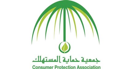  حماية المستهلك تعلن قائمة أسعار المعقمات في السوق السعودية