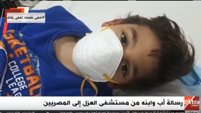 أب وابنه يوجهان رسالة للشعب المصري من داخل مستشفى العزل
