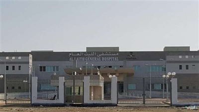 مستشفى الليث العام يغلق عددًا من العيادات احترازيًا للوقاية من 