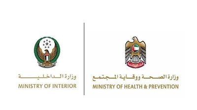 الإمارات: برنامج 