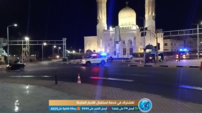 شاهد بدء تطبيق قرار حظر التجوال لليوم الثاني على التوالي بالبحر الأحمر (فيديو وصور)