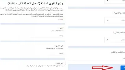 لينك طلقة شغال.. موقع تسجيل بيانات العماله الغير منتظمه للحصول على 500 جنيه 