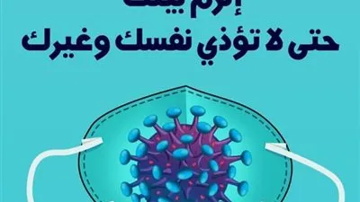 أسقفية الشباب تطلق مبادرة للتوعية بمخاطر كورونا