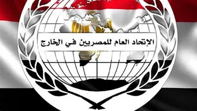 اتحاد المصريين بالخارج يوضح حقيقة تجاهل 
