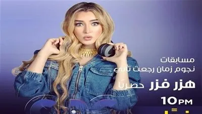 شاهد.. البث المباشر لبرنامج هنا الزاهد 