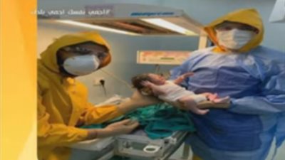 تفاصيل ولادة أول سيدة مصابة بكورونا في الغردقة