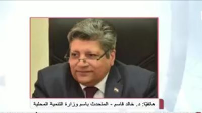 التنمية المحلية: بعض الخدمات تعمل في الحظر ونتلقى شكاوي المواطنين