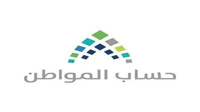 حساب المواطن يعلن بدء تطبيق ضوابط الدعم للمستقل ويعلق تسجيل الجدد 