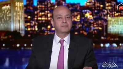 عمرو أديب لـ البنوك: 