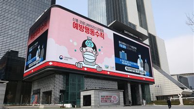 طريقة مبتكرة لرصد مخالفي الحجر بكوريا الجنوبية  