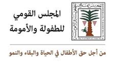 تأجيل دعوى حل و إلغاء المجلس القومي للطفولة والأمومة لـ13 يونيو 