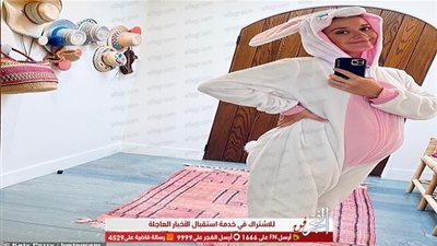 كاتي بيري تحتفل بعيد الفصح بإطلالة الأرنب