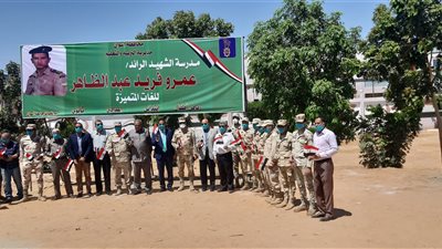 القوات المسلحة تدشن مدرسة الشهيد عمرو فريد بأسوان (صور)