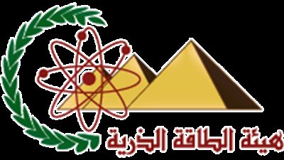 الطاقة الذرية: متواجدين بالمنافذ للكشف الإشعاعي على الواردات