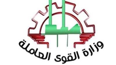 وزارة القوى العاملة تحسم الجدل بشأن إجازة شم النسيم