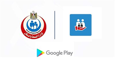 صحة مصر | بالخطوات.. شرح طريقة تحميل تطبيق (egypt health 2020) أطلقته وزارة الصحة